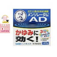 日本 Japan Rohto Pharmaceutical AD Cream 145g