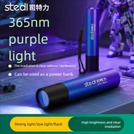 Stedi 司特力 MP-19 365nm UV Light for Resin Curing