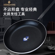 Frying pan for frying eggs, hotel pan for making pancakes, commercial flat-bottomed pan for cooking,