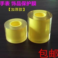 Watch Accessories~High-Quality Watch Protective Film Static Film Strap Film Thickened 15-Wire Watch 