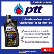 PTT Challenger 4T SAE10W-30 Size 0.8 Liters 4T SAE10W-30 Packed 0.8 Lites