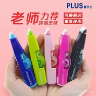[Only correction tape，No other prohibited items]PLUS Pulux Correction Tape WH-625/624/626/635Replace