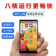 MP4 MP5  mp4可上網wifi 藍牙 mp5全觸屏看小說視頻 mp6學生便攜外放隨身聽mp7 YXSB001