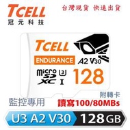 【TCELL】 SDXC UHS-I (A2)U3 128GB 監控專用 記憶卡 高速 監控 高耐 工業級