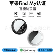 Gp gps Locator Flat Replacement AirTag Suitable for Anti-Lost Handy Tool Find My Elderly Pet Locator