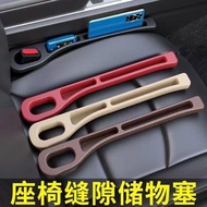 Car Seat Storage J8Q4