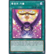 [SYP1-KR054] YUGIOH "Lucky Loan" Korean