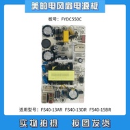 Midea Fan Accessories FYDC550C Power Board FS40-13AR/FS40-13DR/15BR Computer Motherboard