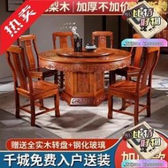⑧比🎏ij全實木花梨木餐桌椅組合仿古花家用紅木餐桌帶轉盤中式大圓桌