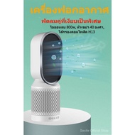 เดสก์ท็อปเครื่องฟอกอากาศในร่ม นอกจากฟอร์มาลดีไฮด์แล้วเครื่องใช้ในครัวเรือนไอออนลบควันบุหรี่มือสองเคร