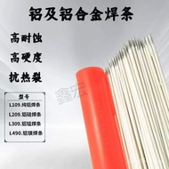 Welding Rod Welding Rod Aluminum Special Electric Welding Rod Ordinary Silicon Aluminum Welding Rod 