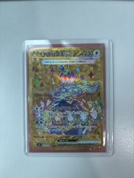 PTCG sv7 133/102 太樂巴戈斯ex UR