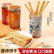T Tang Poetry Biscuits Ancient Poetry Lottery Biscuits Good Luck Wishes Lottery Party Children Butte