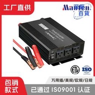 專供1000w車載家用逆變器12v汽車三美規太陽能插座電源轉換器