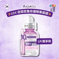 Rojukiss 10X 夜間密集修護精華面膜 1ea [銀紫][(平行進口) A433