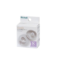 Richell Axstars Series Accessories Supplementary Straw * S12 * S15 * S16/Gasket P7/Direct Drinking T