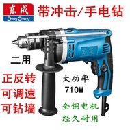 New Style Impact Electric Drill Z1J-FF-16 Household Multifunctional Rotating Drill Electric Hammer H