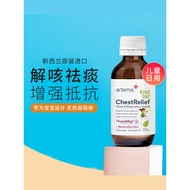 Artemis Artemis Artemis Herbal Infants Young Children Daily Use Comfortable Oral Liquid Cough Organi