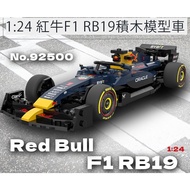Asari Authorized F1 Red Bull RB19 Building Block Model Car Assembly Rastar MC20