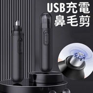 其他品牌 - 充電式電動鼻毛修剪器 剃鼻毛器修眉刀刮鼻毛器修鼻毛剪 鼻毛剪 修剪器Nose