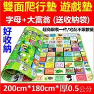 現貨正版 雙面加大兒童爬行墊 200*180cm厚0.5/1公分 遊戲墊 安全無毒地墊 登山露營 野餐墊 床墊 鯨魚網購