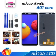 Z mobile หน้าจอ samsung A01 core, A013F 2020 จอชุด สำหรับ ซัมซุง กาแลคซี่ Lcd Screen Display Touch P