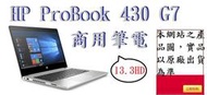 ↳CC3C↲9MV44PA HP ProBook 430 G7/UMA/13.3FHD/i7-10510U/8G*1/商