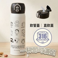 史努比|兩段開合式吸管真空冷熱保溫杯Snoopy| Straw with Vacuum Flask Mug (480ml)