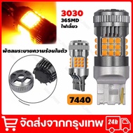 2 หลอดNo Hyper flash ไฟเลี้ยว LED กระพริบปกติ 36ชิป FAN ขั้วบิด เขี้ยวตรง เขี้ยวเยื้อง ขั้วเสียบ T20