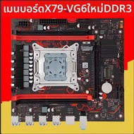 2011pin DDR3 รองรับเมนบอร์ด X79 16GB