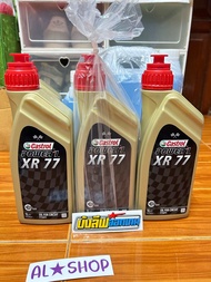 CASTROL XR77 POWER 1 หัวเชื้อ 2T เกรดรถแข่ง รถทริป เเช่ยาว ของแท้นำเข้า