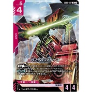 GUNDAM CARD GAME JAPANESE GD02 DUAL IMPACT GD02-037 LR Gundam Virsago
