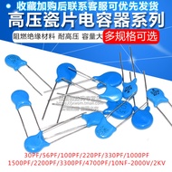 High Voltage Porcelain Sheet Capacitor 2KV 2000V 30/56/100// 220/330PF/1/10NF Porcelain Capacitor