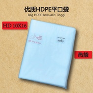HD 10 X 16 (1 KG)  Plastic Bag / Beg Plastik / Plastik Bungkus - HD 10X16