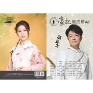 [Dahong Music] Hao Kee Dragon Tiger List 40 Taiwanese Songs (Notation) | Golden Song Karaoke