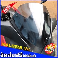 ชิวหน้าxmax300 สำหรับรถปี18-22 ทรง Malossi V2 ชิวแต่ง X-max300 ของแต่ง yamaha xmax อุปกรณ์แต่งรถ yam