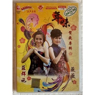 Queenzy 庄群施 薇薇 - 年味 CD + VCD 贺岁专辑 Karaoke MTV 新年歌 Chinese New Year Song CNY