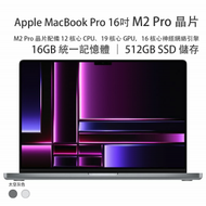 16 吋 MacBook Pro｜Apple M2 Pro 配備 12 核心 CPU、19 核心 GPU，以及 16 核心神經網絡引擎 512GB SSD 儲存 - 太空灰