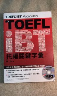 TOEFL IBT紅寶書