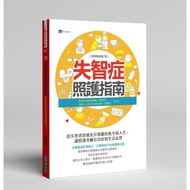 Dementia Care Guide 〔 Classic Best-Selling Updated Edition 〕 _ Love Reading Health Original Water