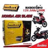 แบตเตอรี่สำหรับ Honda AIR BLADE ทุกรุ่นหัวฉีดจ่ายน้ำมัน PGM-FI ฮอนด้า แอร์เบลด แบตเตอรี่แห้งไฟแรง LB