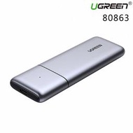 URGREEN 綠聯 80863 CM389 USB-C M.2 支援NVMe 10Gbps/SATA雙模式 硬碟外接盒