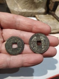 嘉慶通寶 光緒重寶當拾精美少見，包漿一流，品相完美，無裂補翹