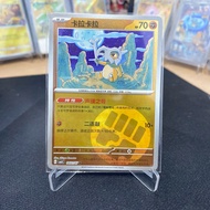 Cubone 0401/07 Energy Holo TCG Pokemon CBB3C Gem Pack Vol 3 S-Chinese