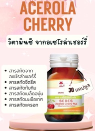 วิตามินซี Vitamin C - Acerola Cherry Plus อะเซโรล่า เชอร์รี่ aceloracherry 1000mg acerolacherry อะเซ