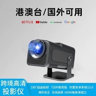 Overseas projector Small Ultra-Clear 4k Smart Portable Home Bedroom projector International Version 
