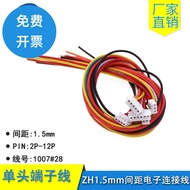 ZH1.5 Pitch Single Head Electronic Wire 2P/3/4/5/6/7/8/9/10/11P/12P 1.5mm Terminal Wire