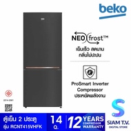 BEKO ตู้เย็น 2ประตู 14 คิวBottom Freeze สีดำ รุ่น RCNT415I50VHFK โดย สยามทีวี by Siam T.V.