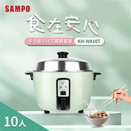 聲寶10人份多功能不鏽鋼電鍋 KH-WA10T燦坤線上購物