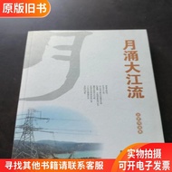 Yueyong Dajiang Liu: Deep Report Collection